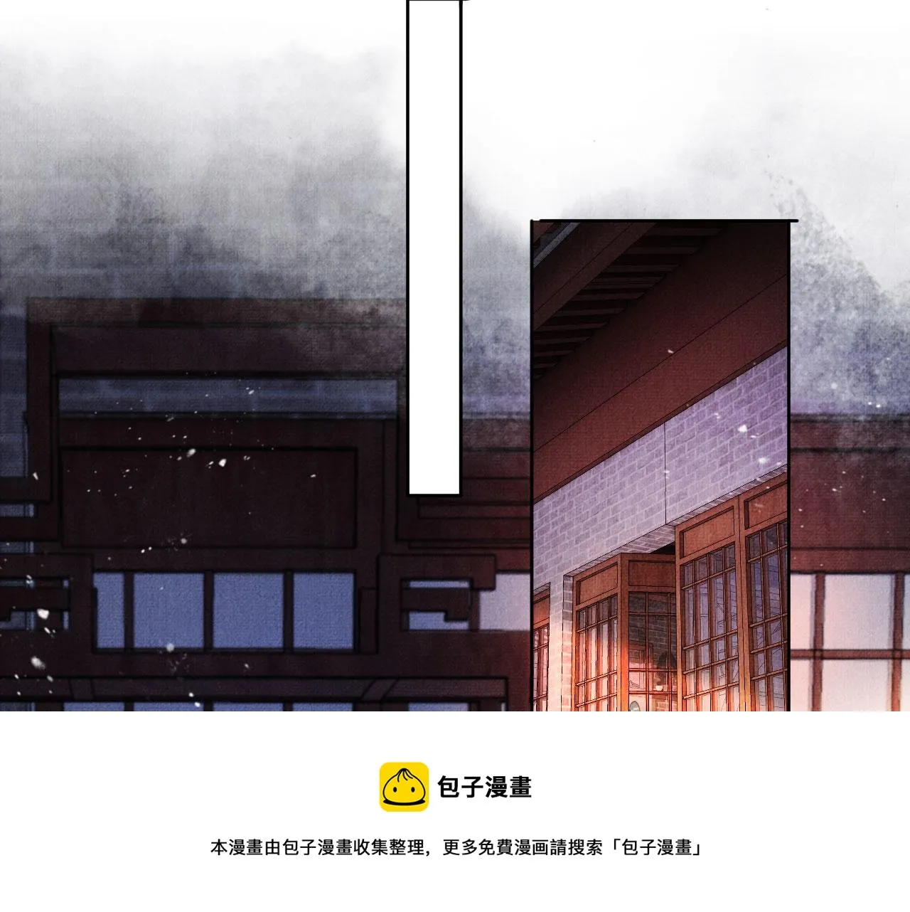 第63话 逢场作戏 第53页