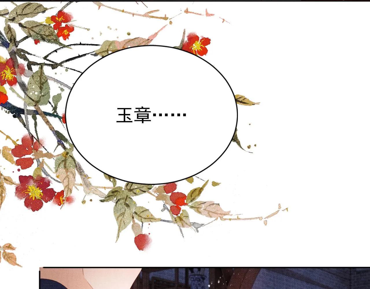 第63话 逢场作戏 第56页