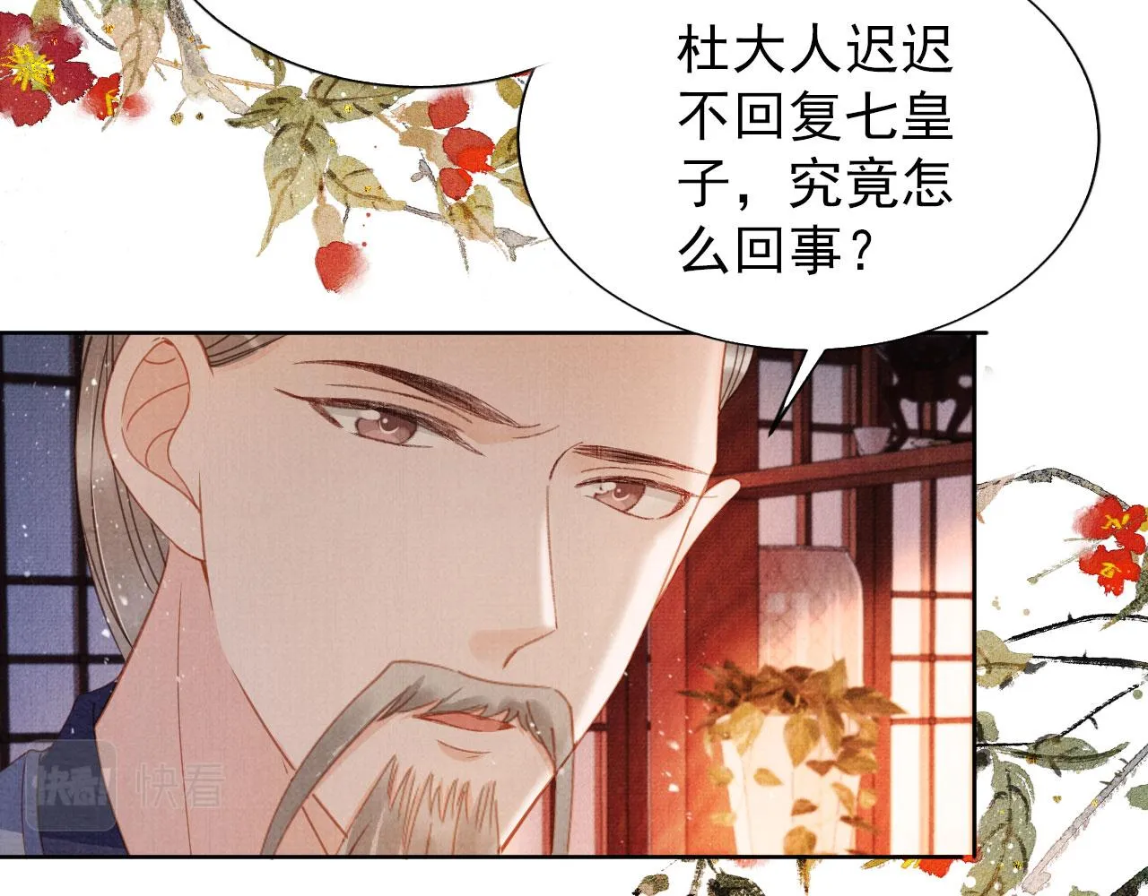 第63话 逢场作戏 第62页