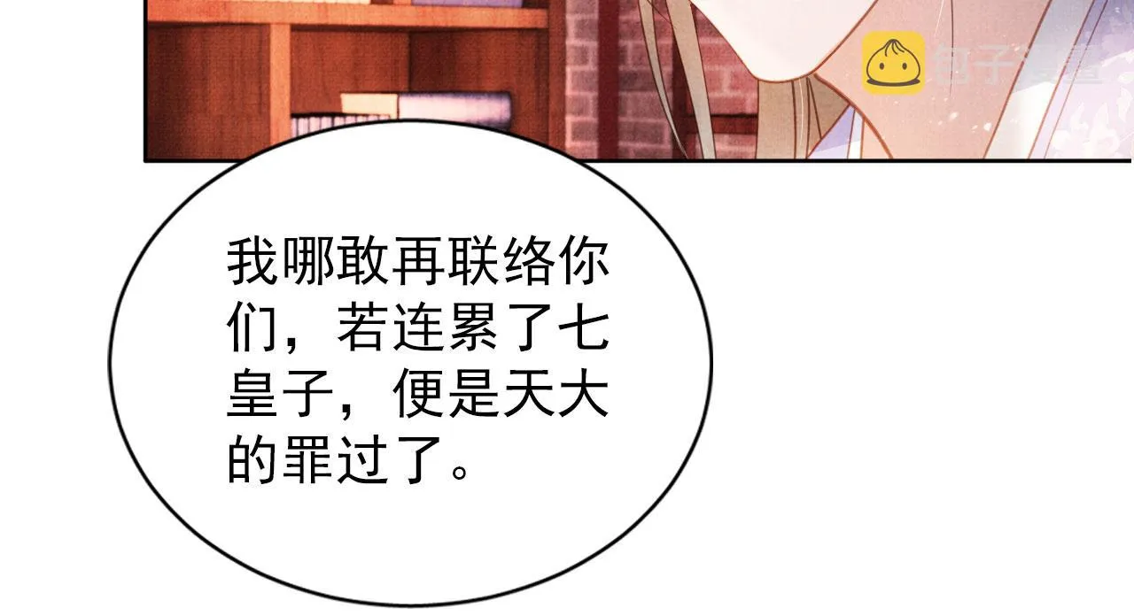 第63话 逢场作戏 第64页
