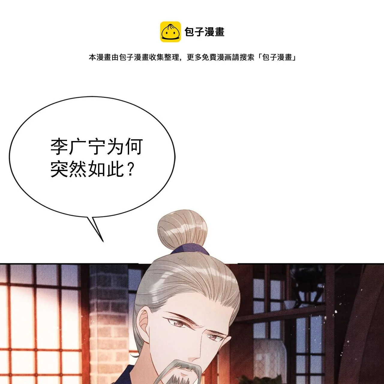 第63话 逢场作戏 第65页