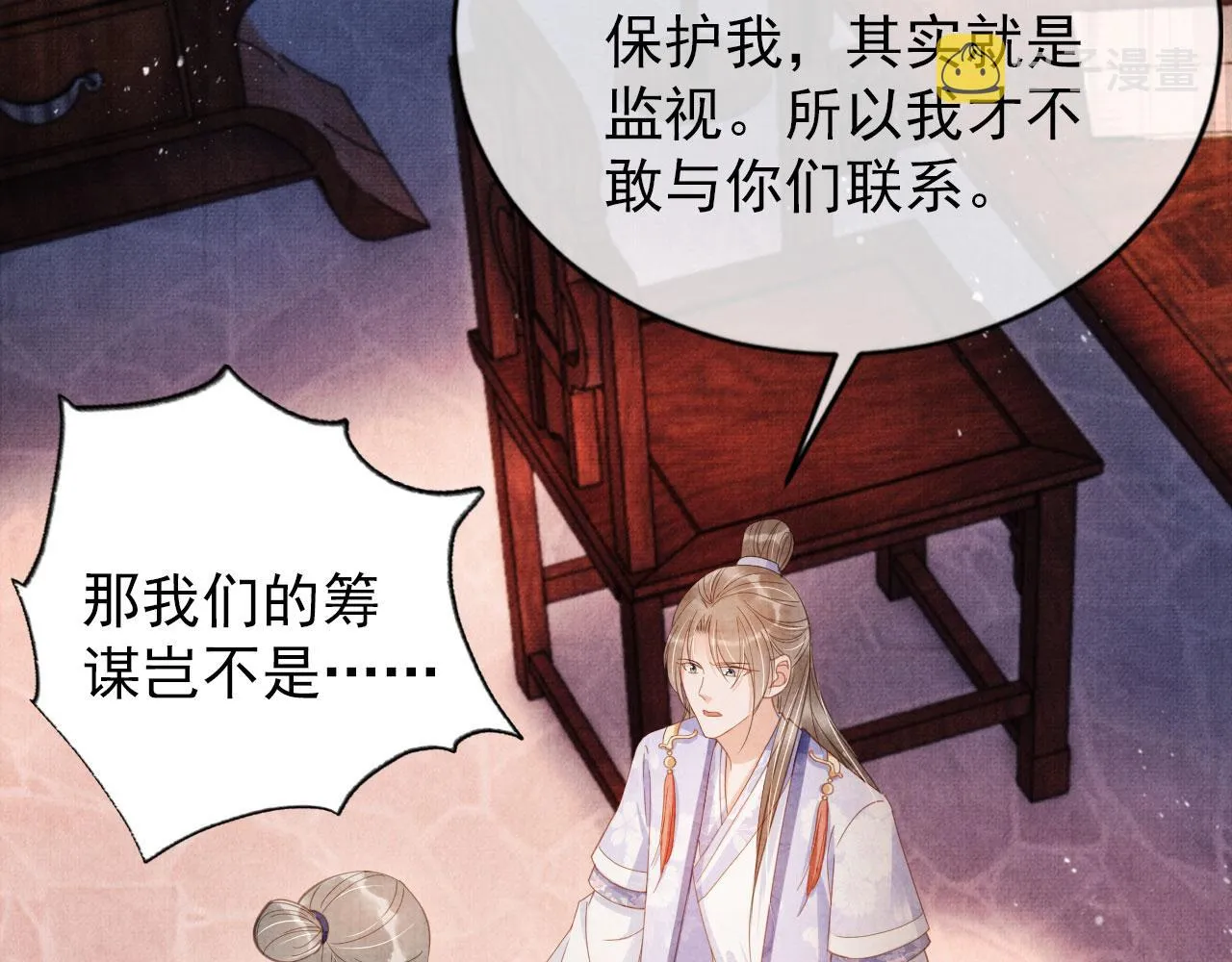 第63话 逢场作戏 第67页