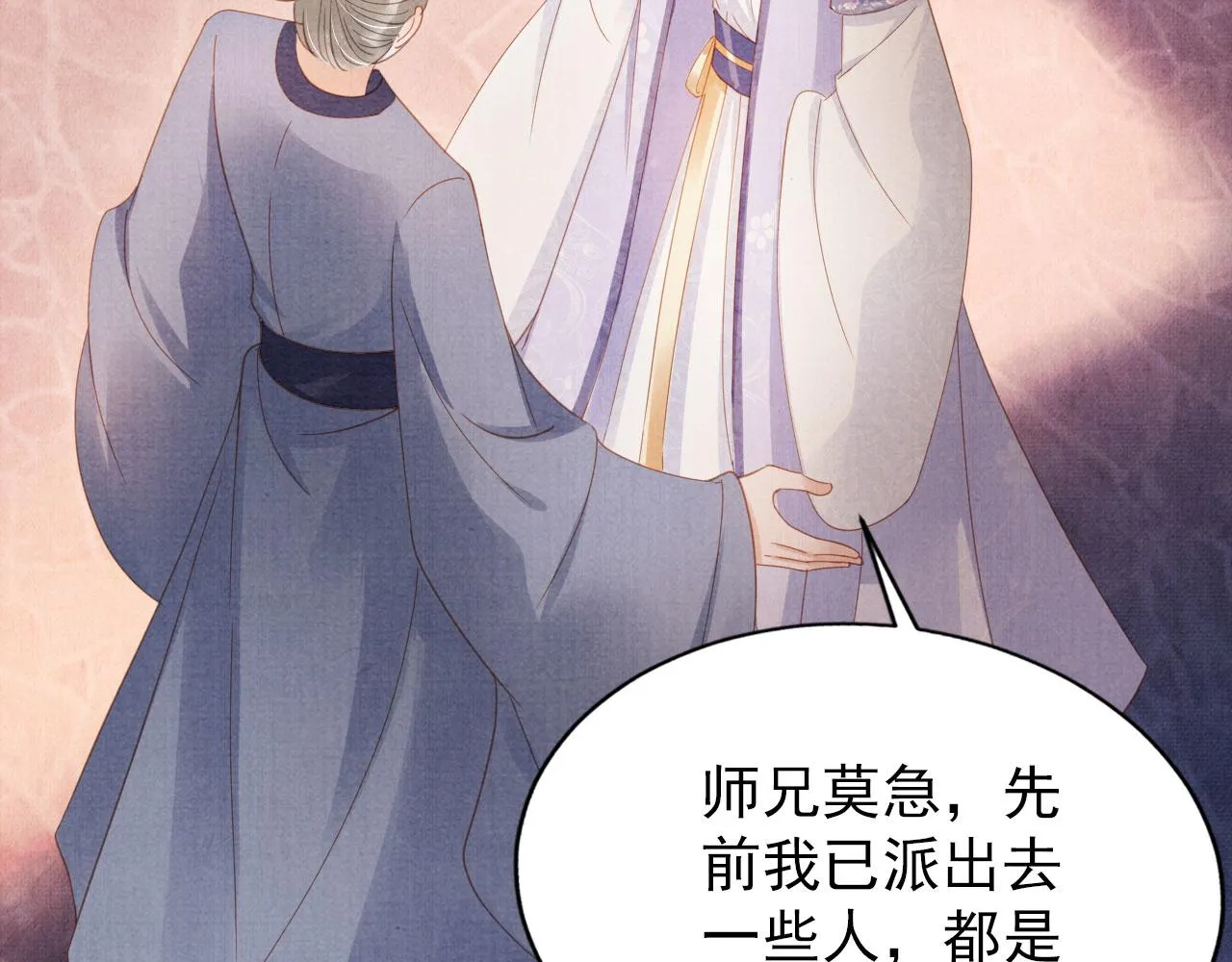 第63话 逢场作戏 第68页