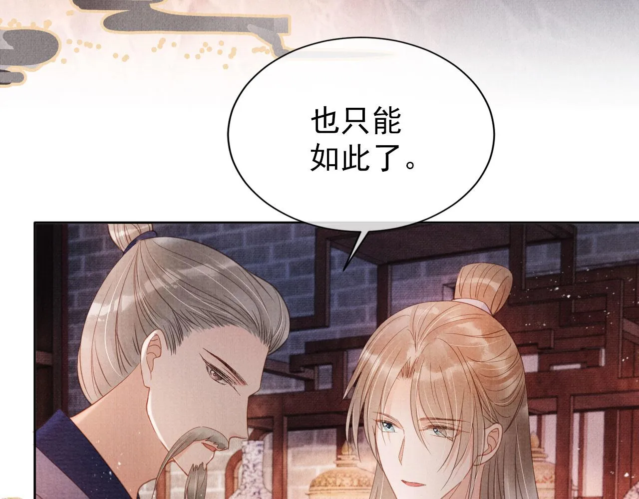第63话 逢场作戏 第70页