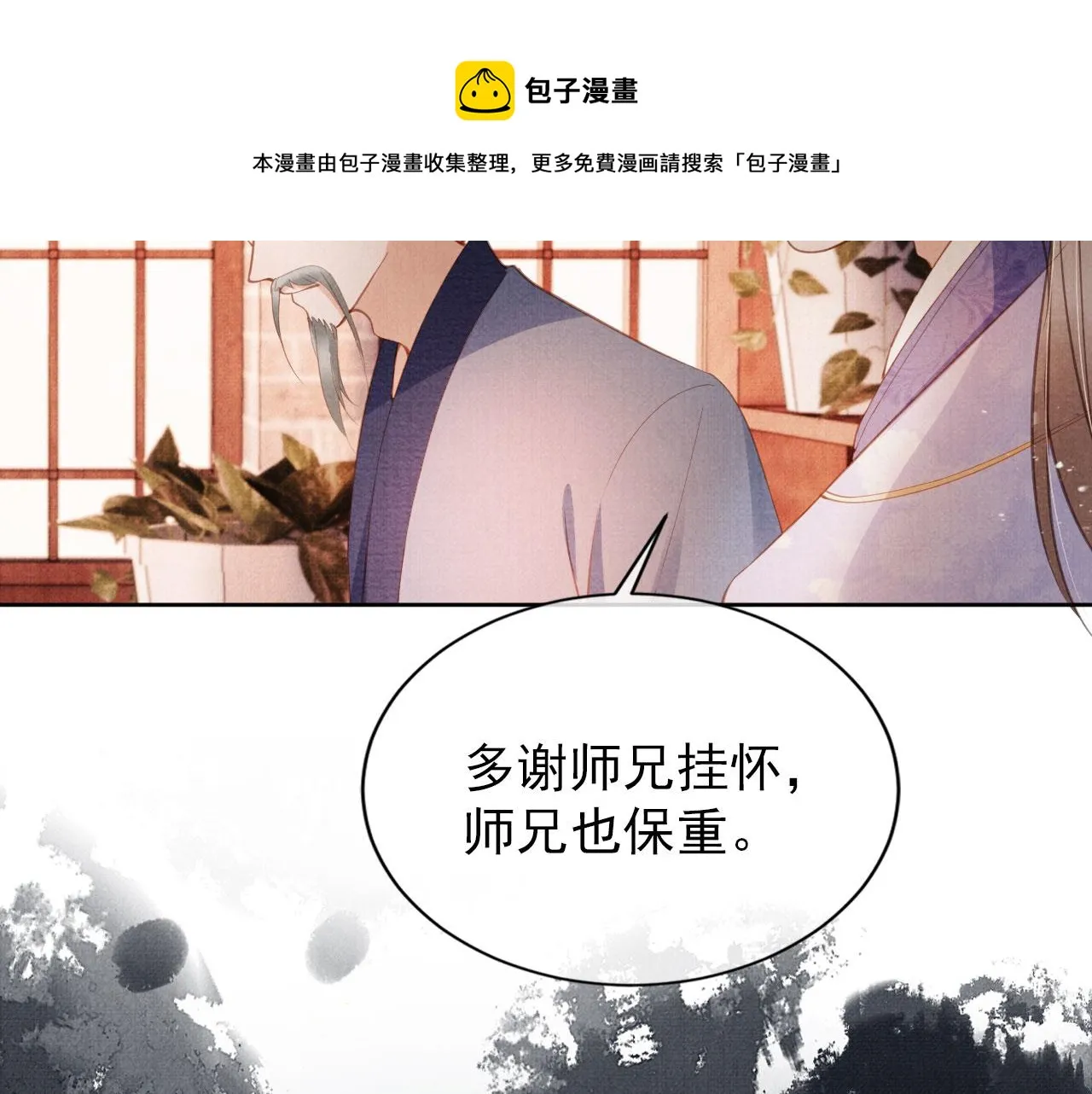 第63话 逢场作戏 第73页