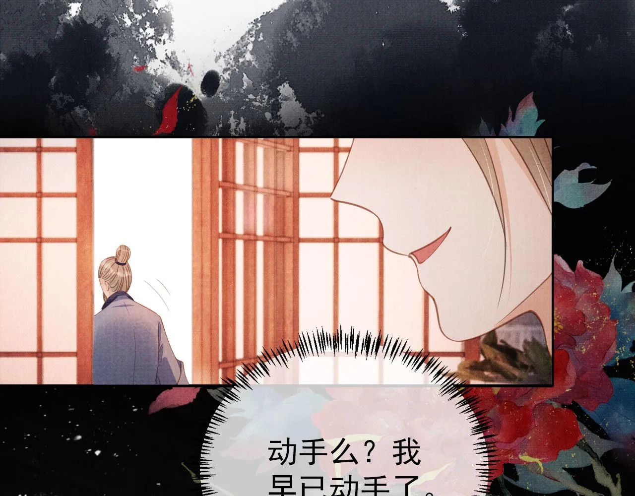 第63话 逢场作戏 第74页