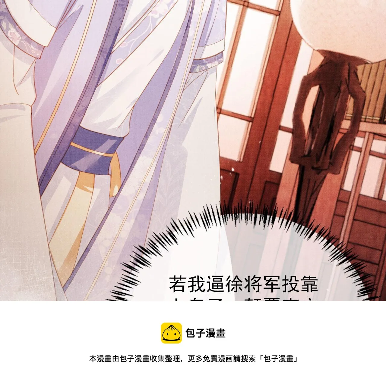 第63话 逢场作戏 第77页