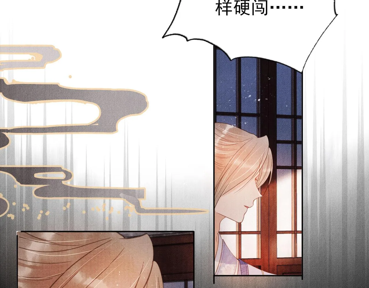 第63话 逢场作戏 第80页