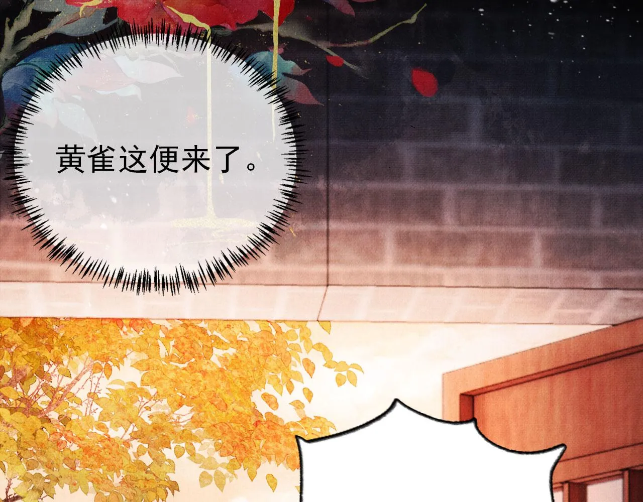 第63话 逢场作戏 第82页