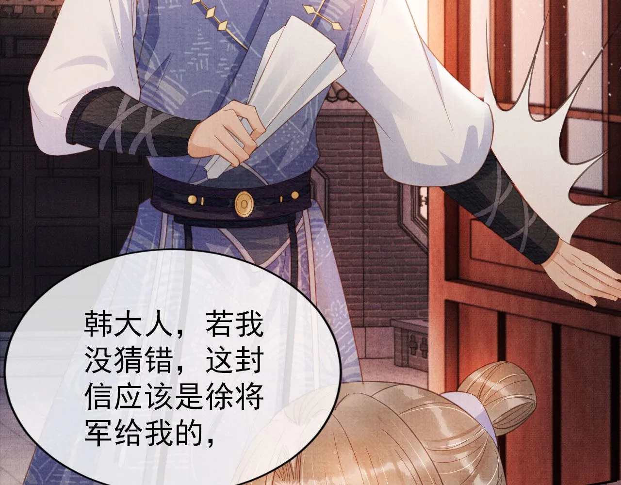 第63话 逢场作戏 第84页