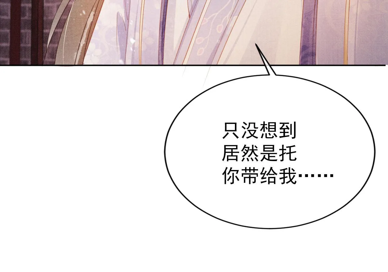 第63话 逢场作戏 第86页