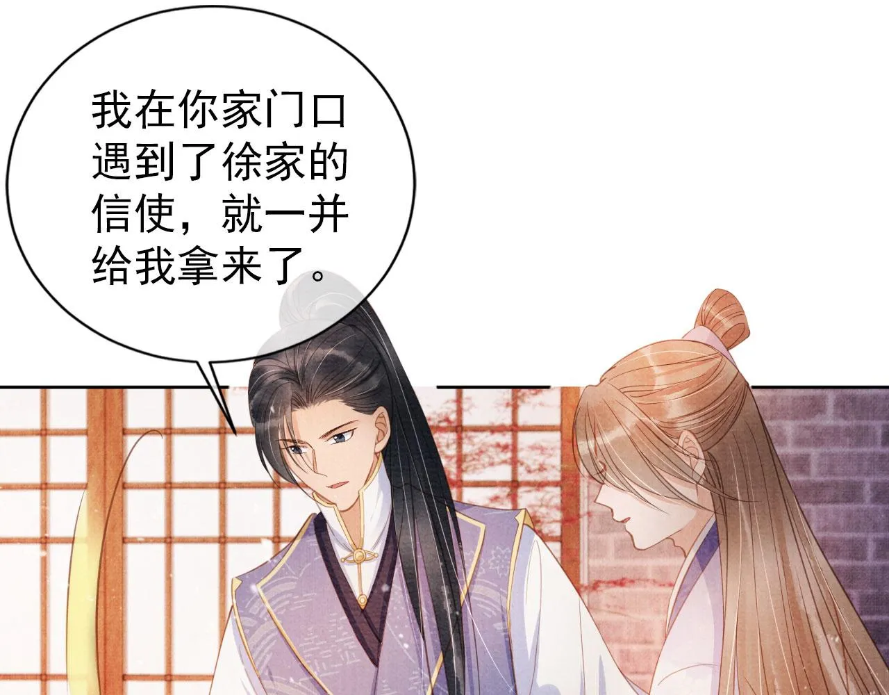 第63话 逢场作戏 第87页