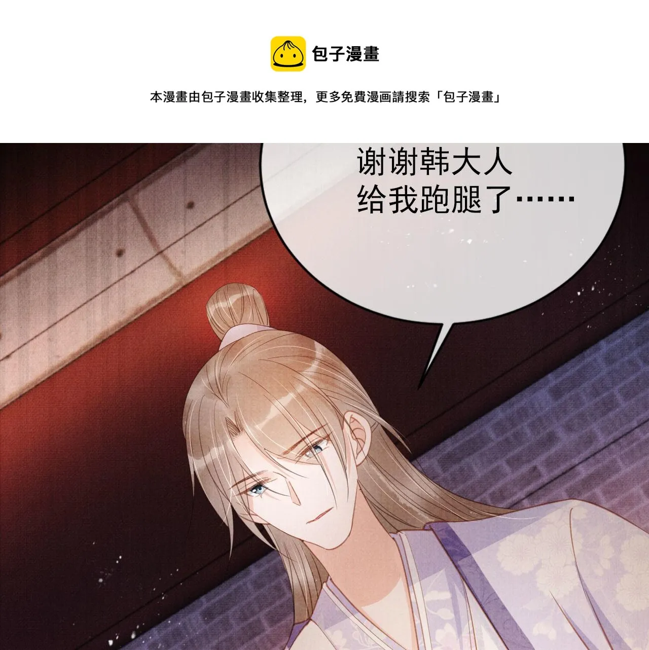 第63话 逢场作戏 第89页