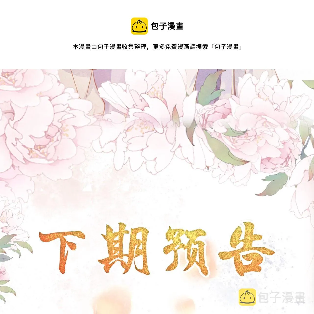 第63话 逢场作戏 第97页