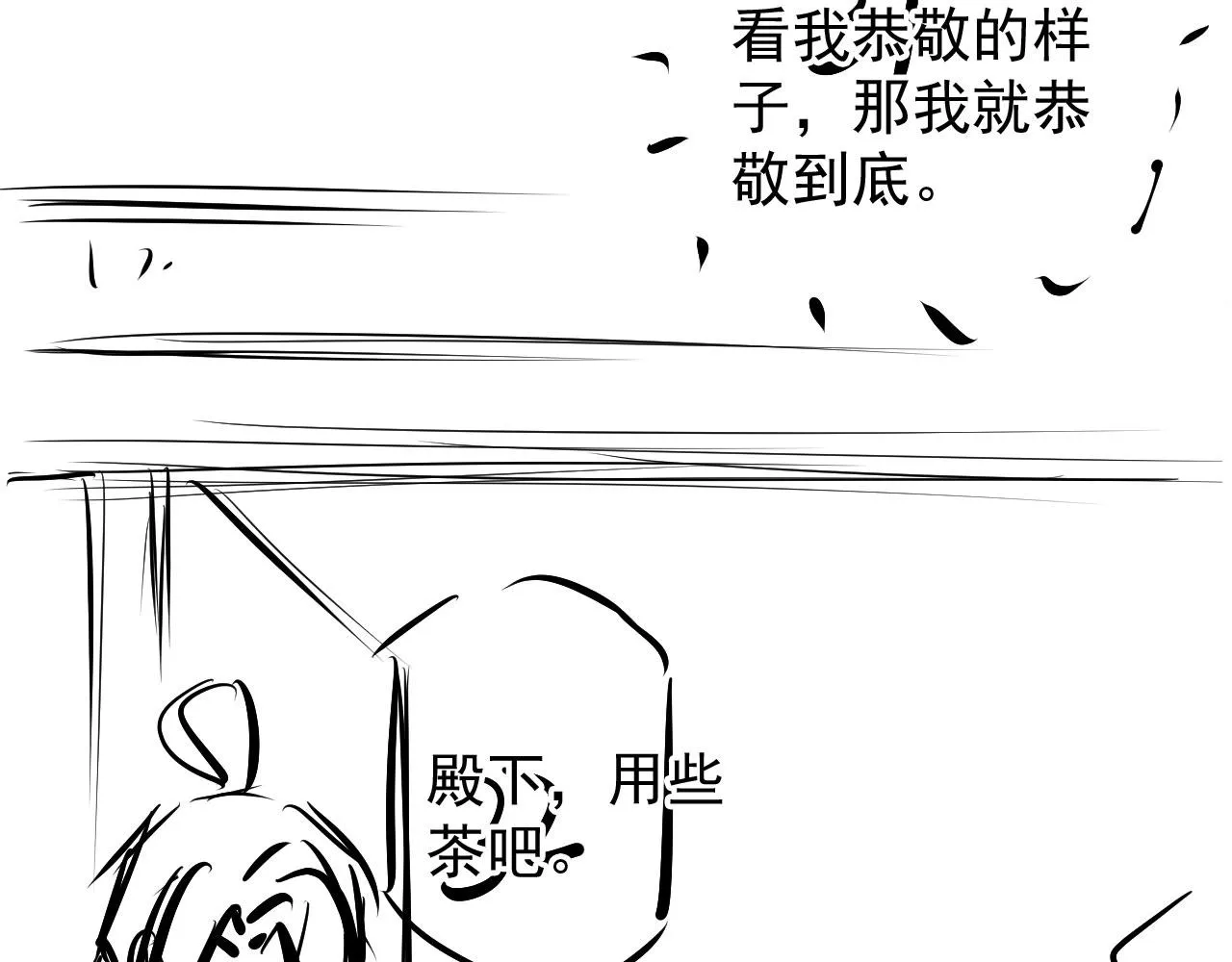 第63话 逢场作戏 第99页