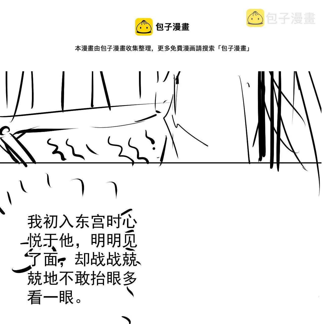 第63话 逢场作戏 第101页