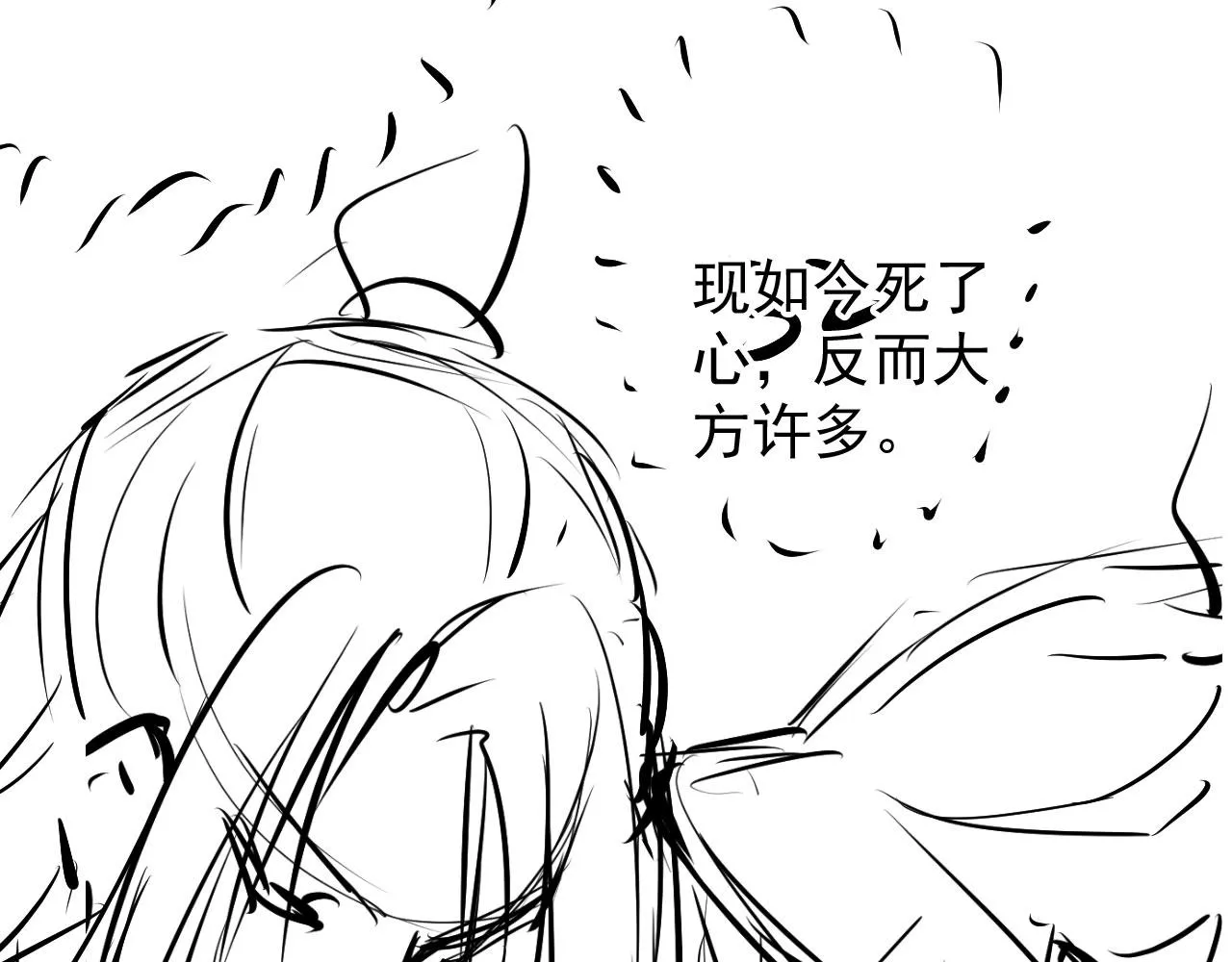 第63话 逢场作戏 第102页