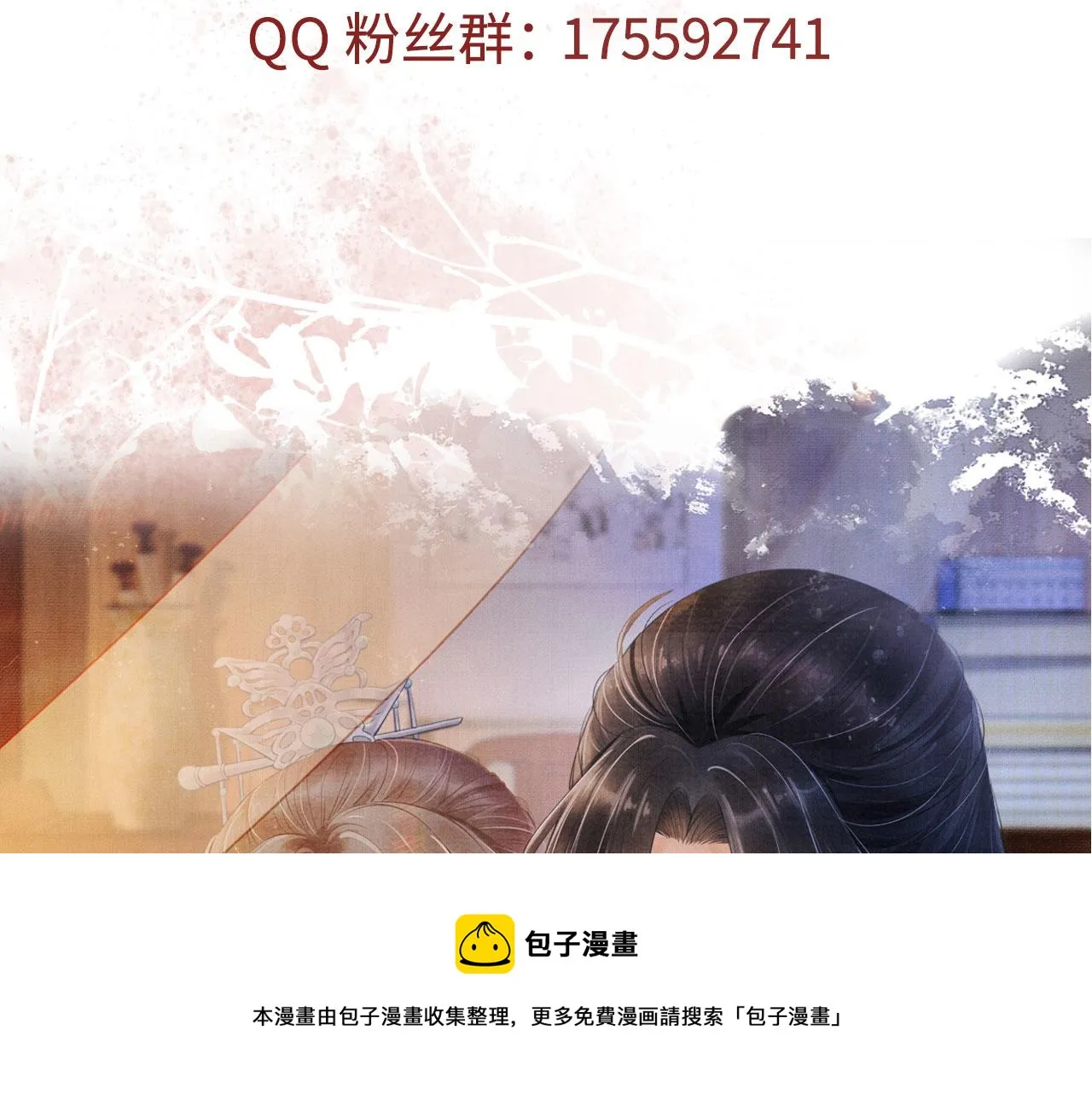 第63话 逢场作戏 第105页