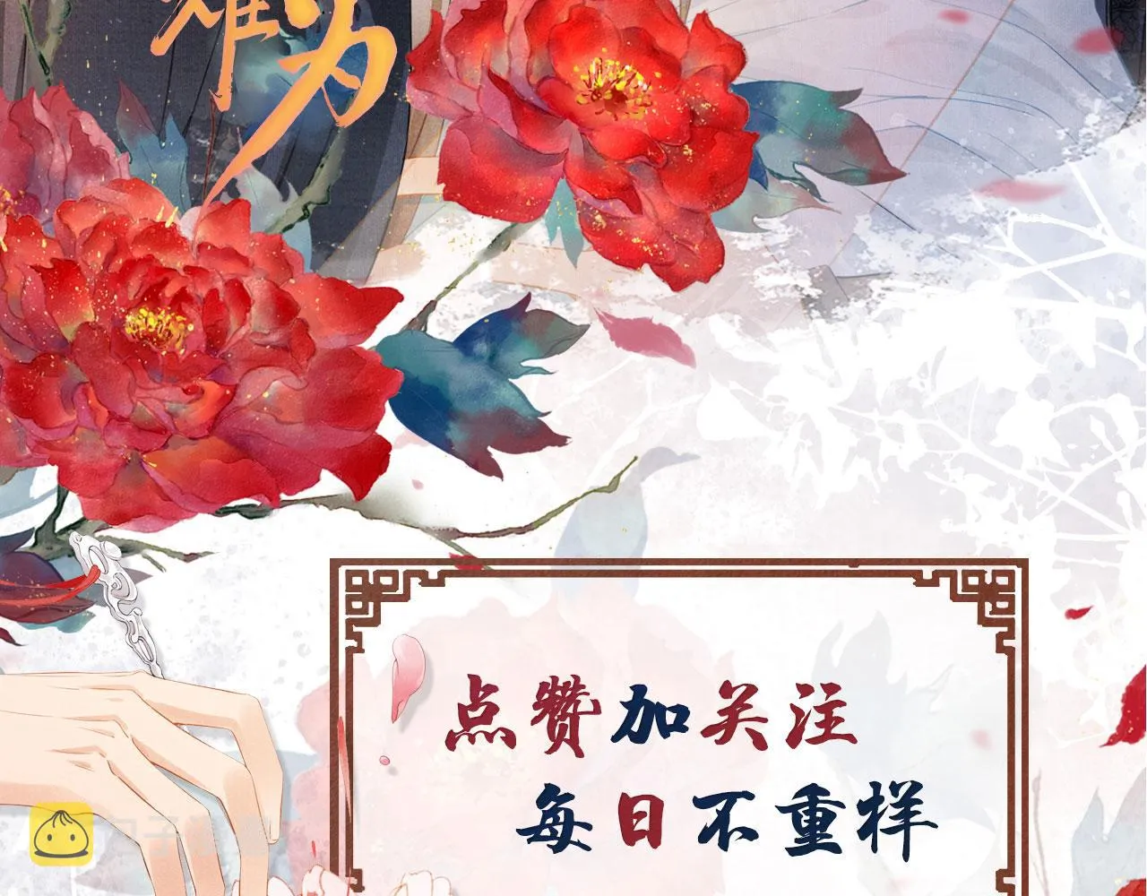 第63话 逢场作戏 第107页