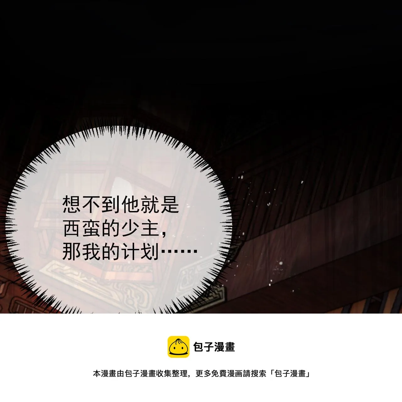 第62话 跟我走 第5页
