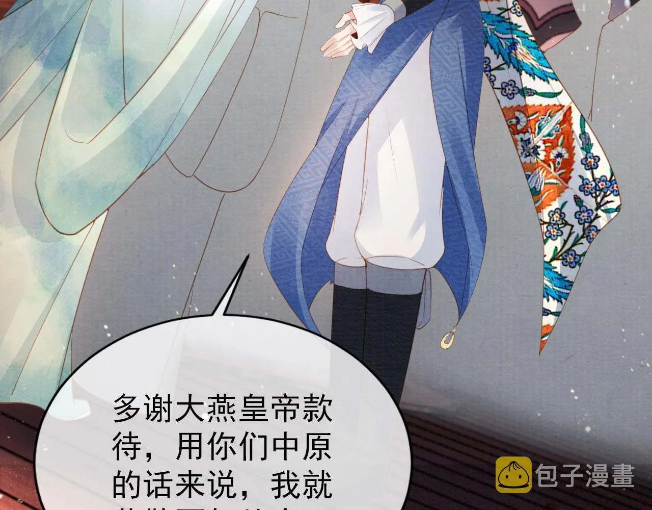 第62话 跟我走 第8页