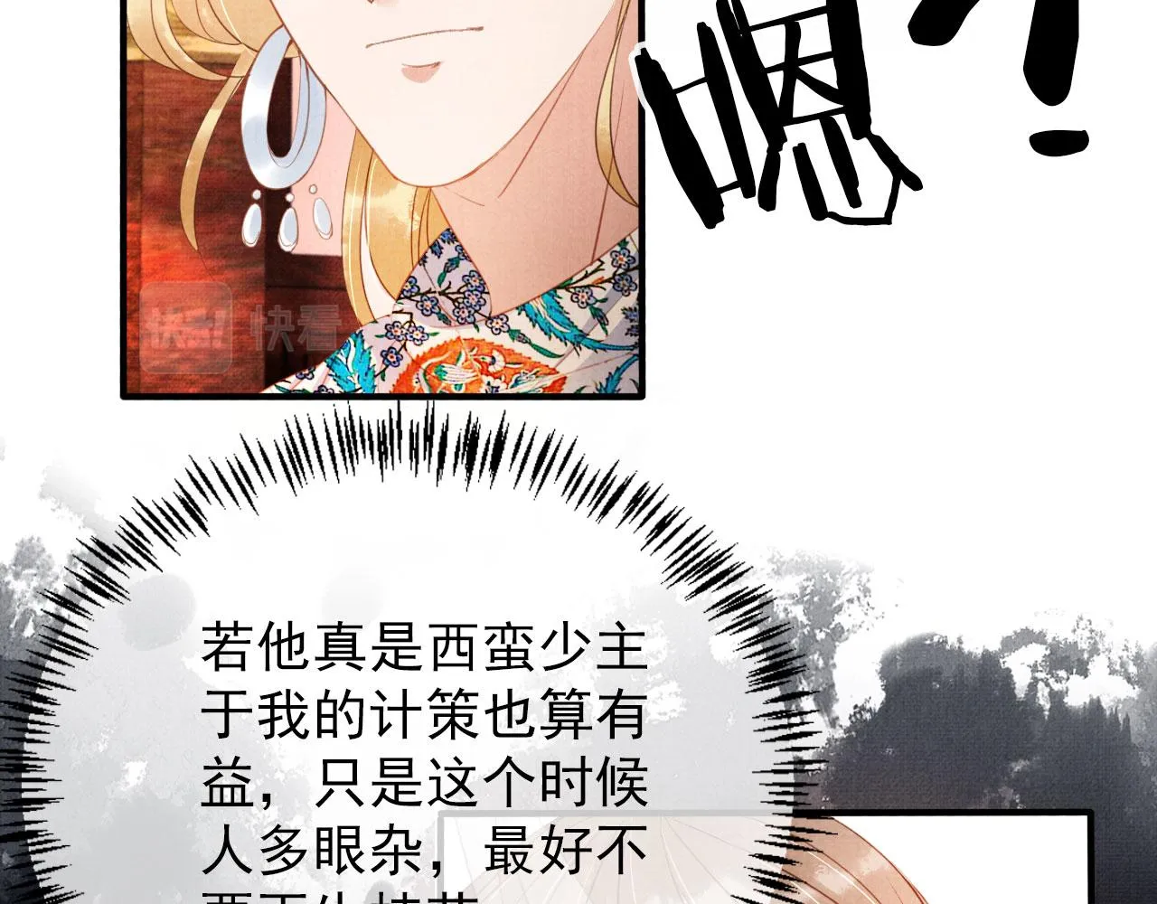 第62话 跟我走 第12页