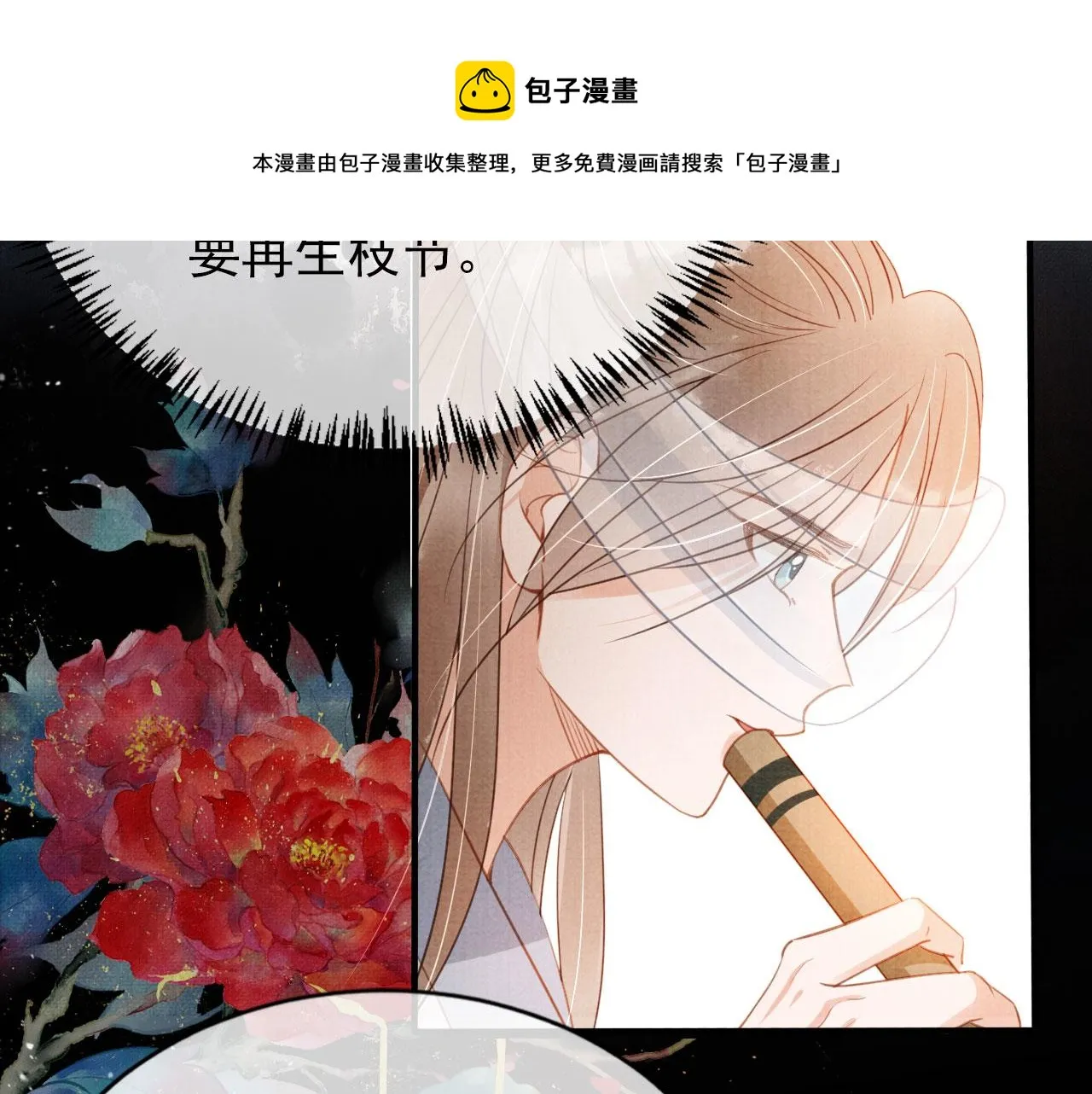 第62话 跟我走 第13页