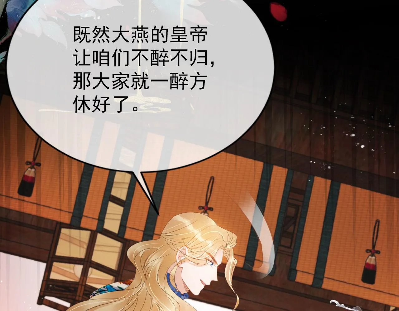 第62话 跟我走 第14页