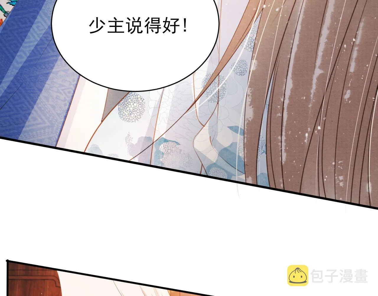 第62话 跟我走 第16页