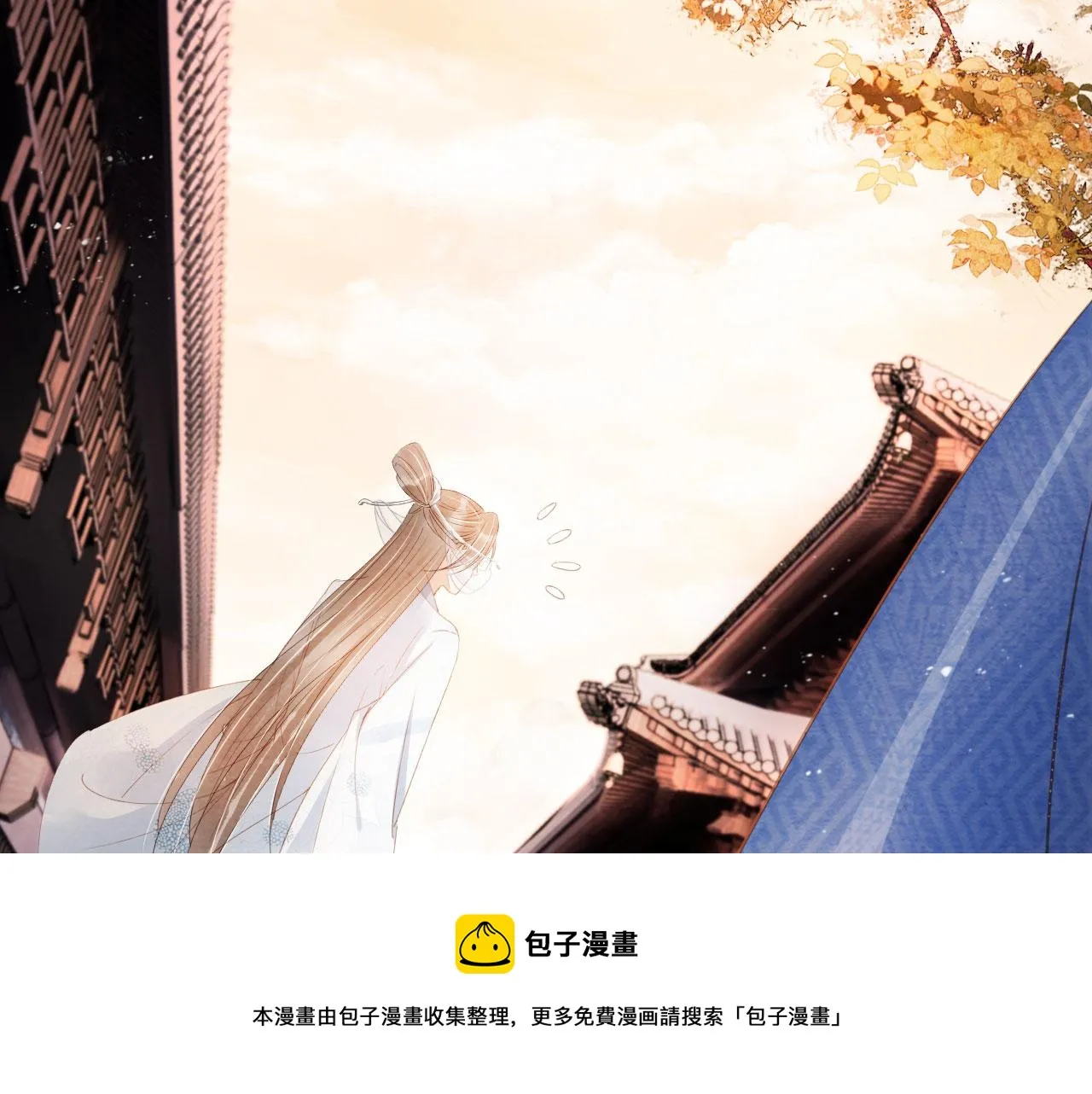 第62话 跟我走 第21页