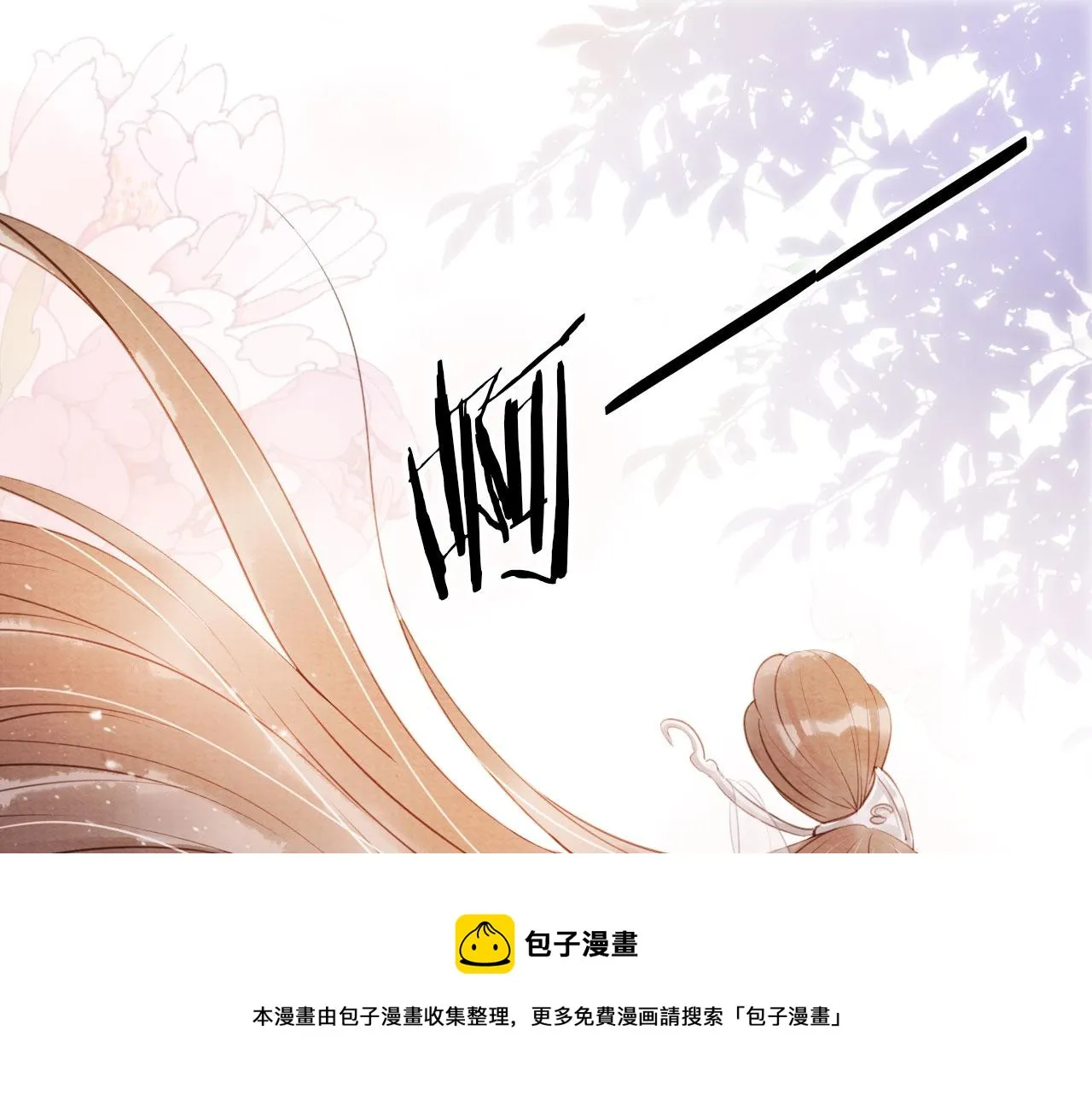 第62话 跟我走 第25页