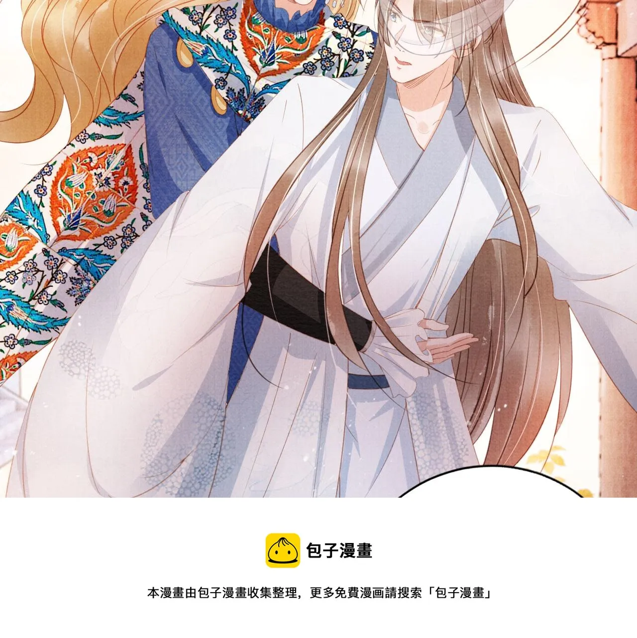 第62话 跟我走 第29页