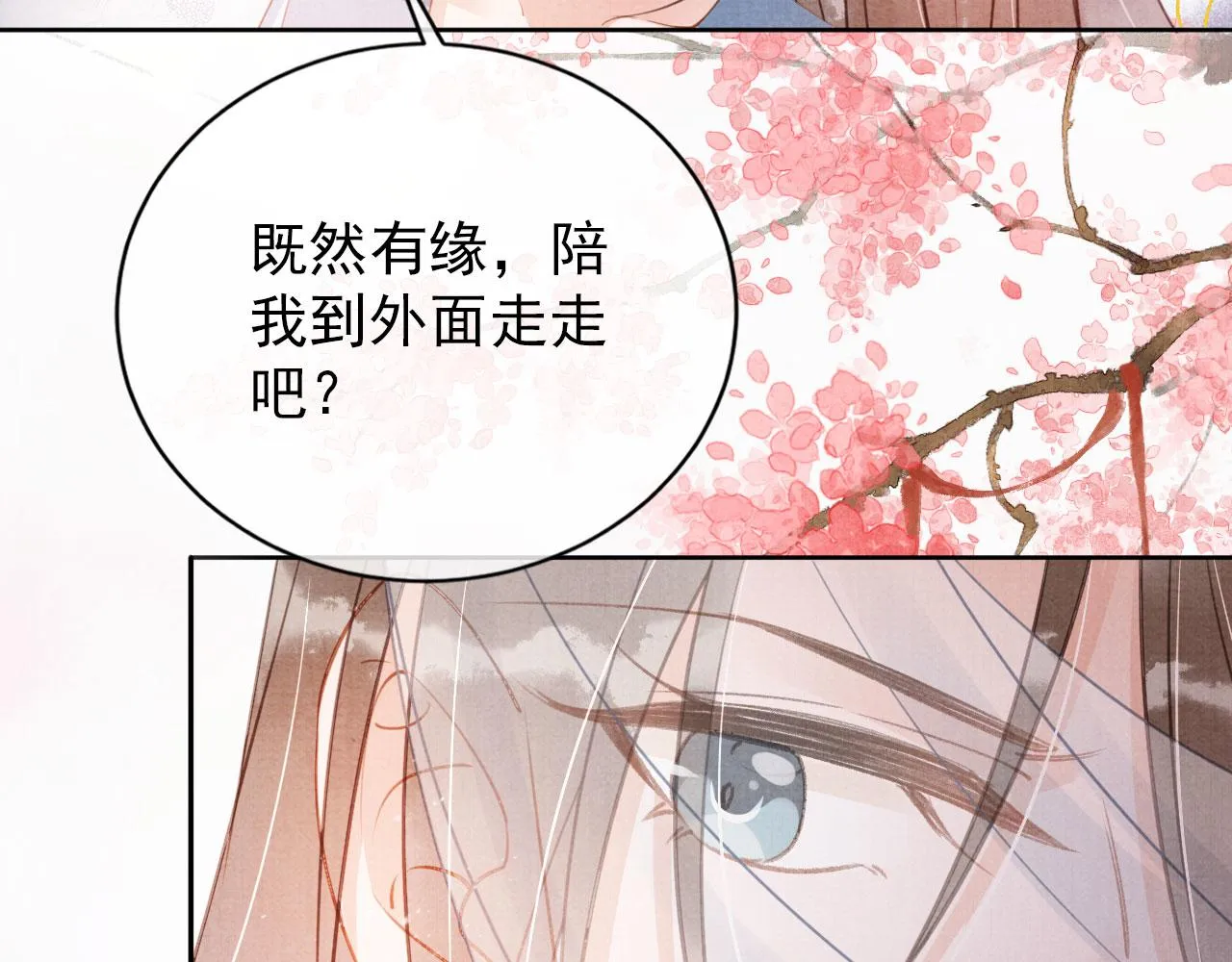 第62话 跟我走 第32页
