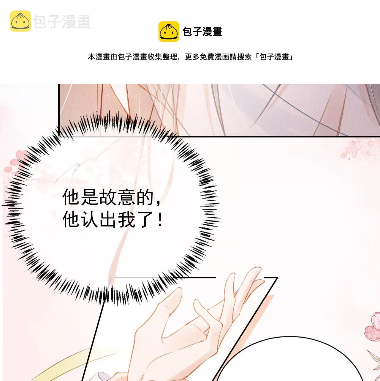 第62话 跟我走 第33页