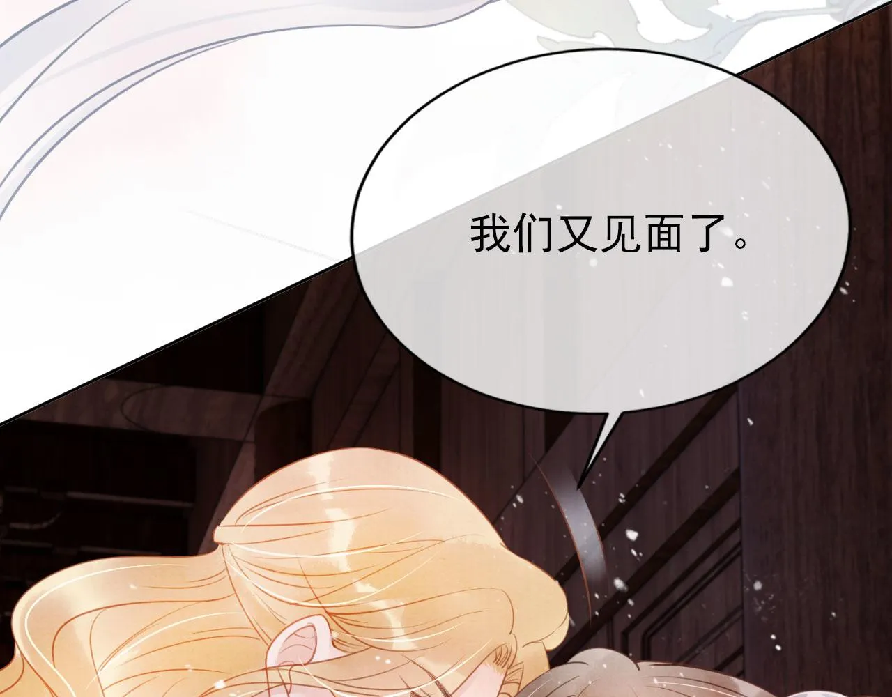 第62话 跟我走 第35页