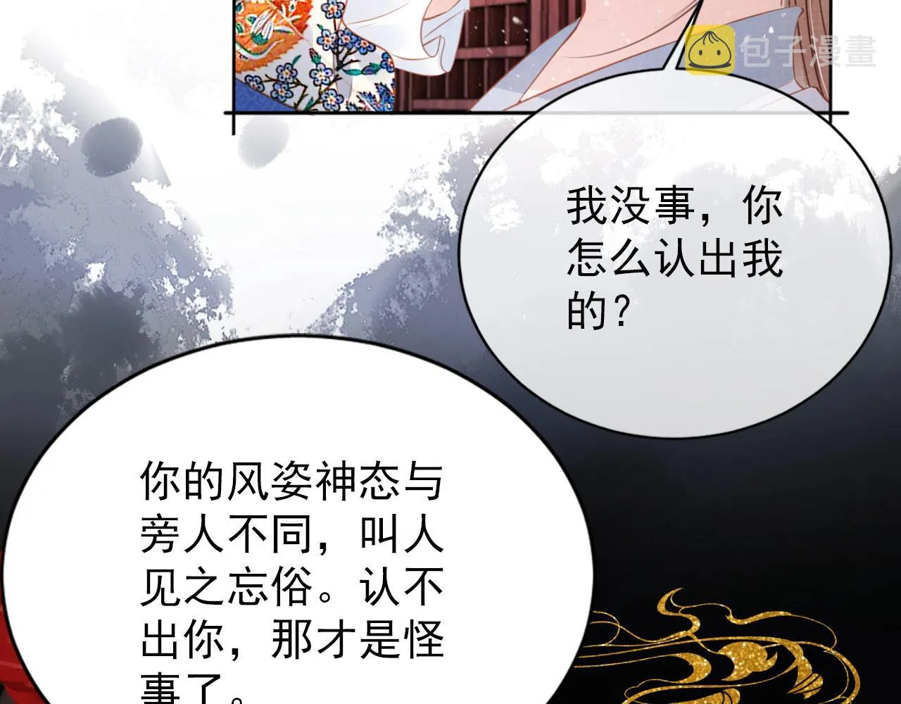 第62话 跟我走 第39页