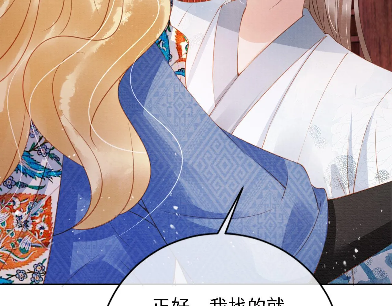 第62话 跟我走 第43页