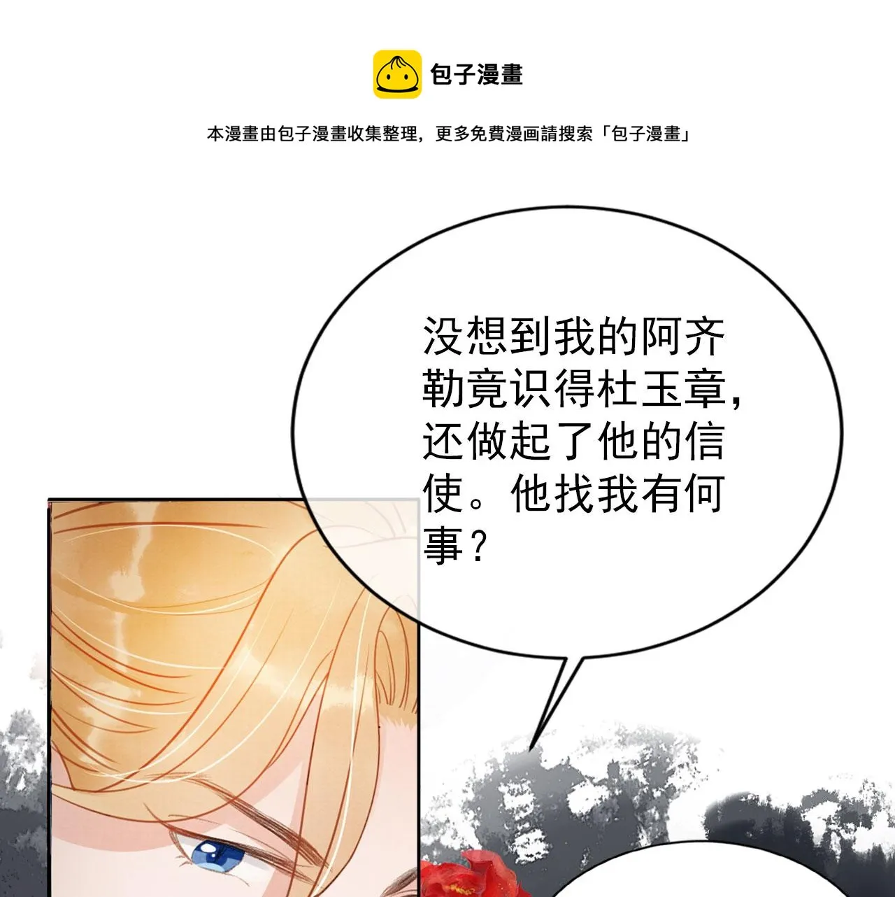 第62话 跟我走 第45页