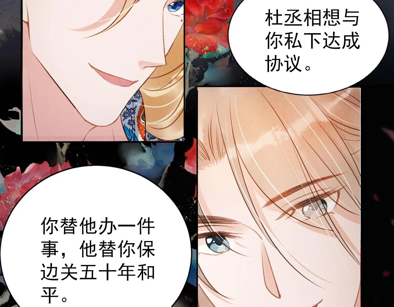 第62话 跟我走 第46页