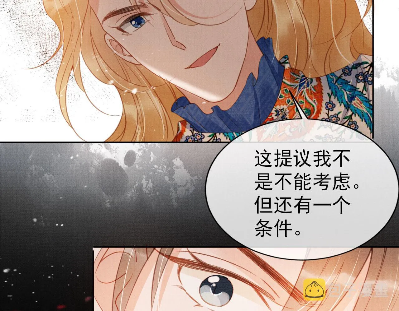 第62话 跟我走 第51页