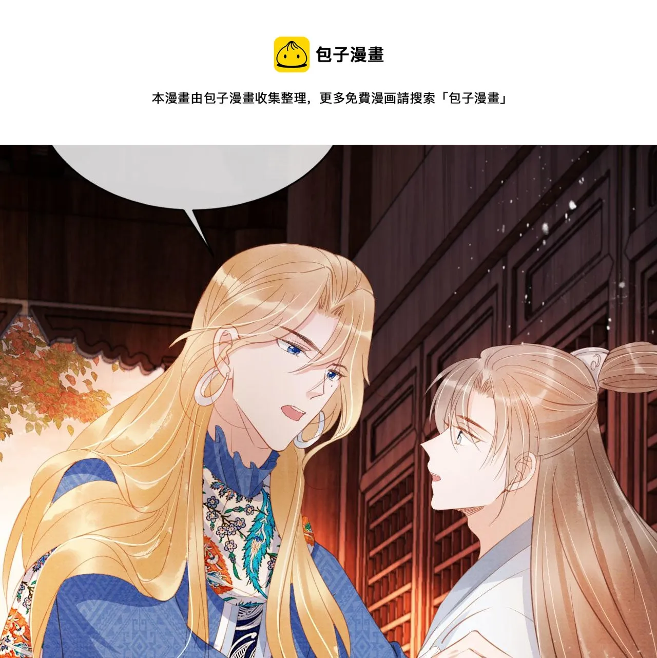 第62话 跟我走 第53页
