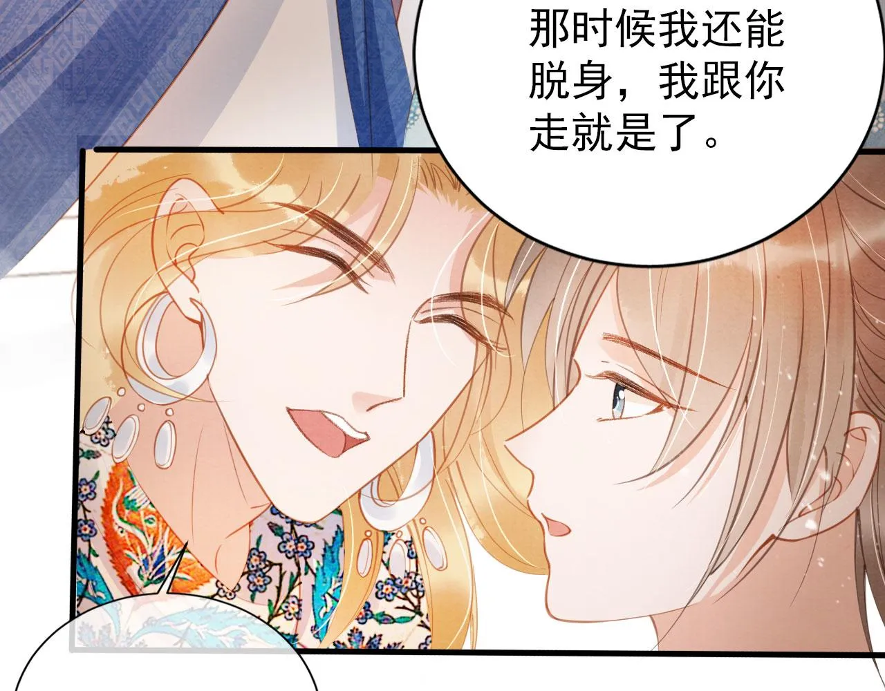 第62话 跟我走 第55页