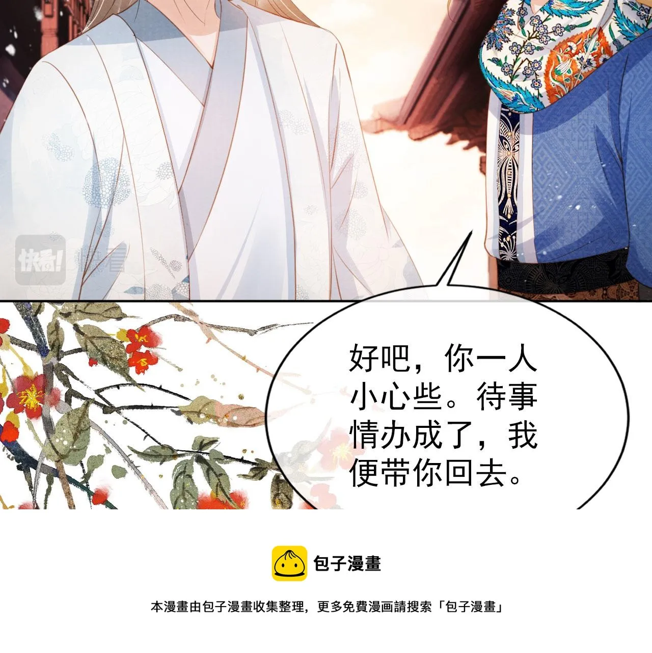 第62话 跟我走 第57页