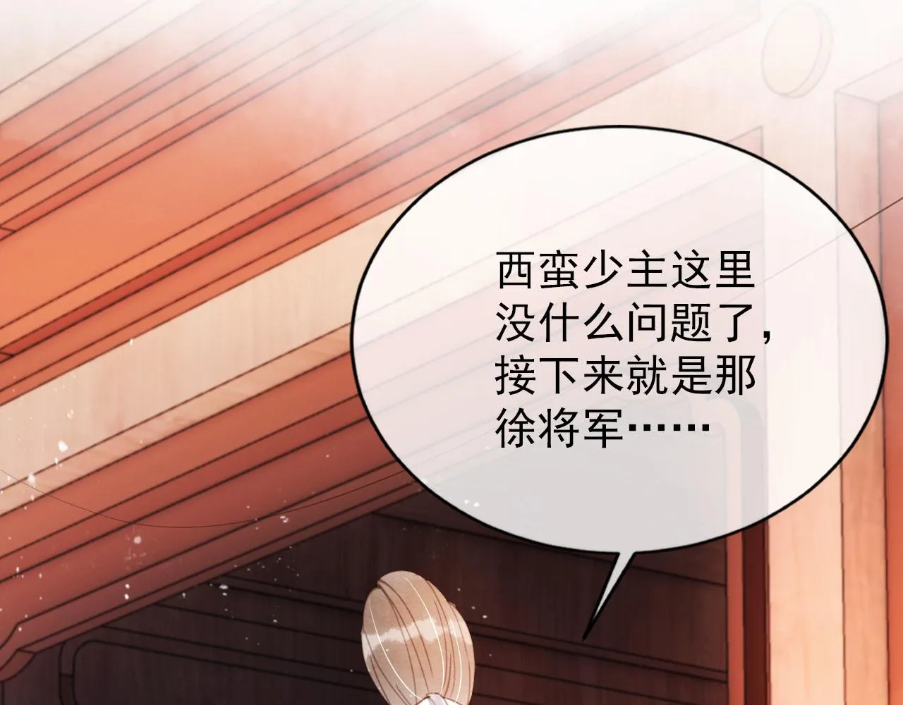 第62话 跟我走 第59页