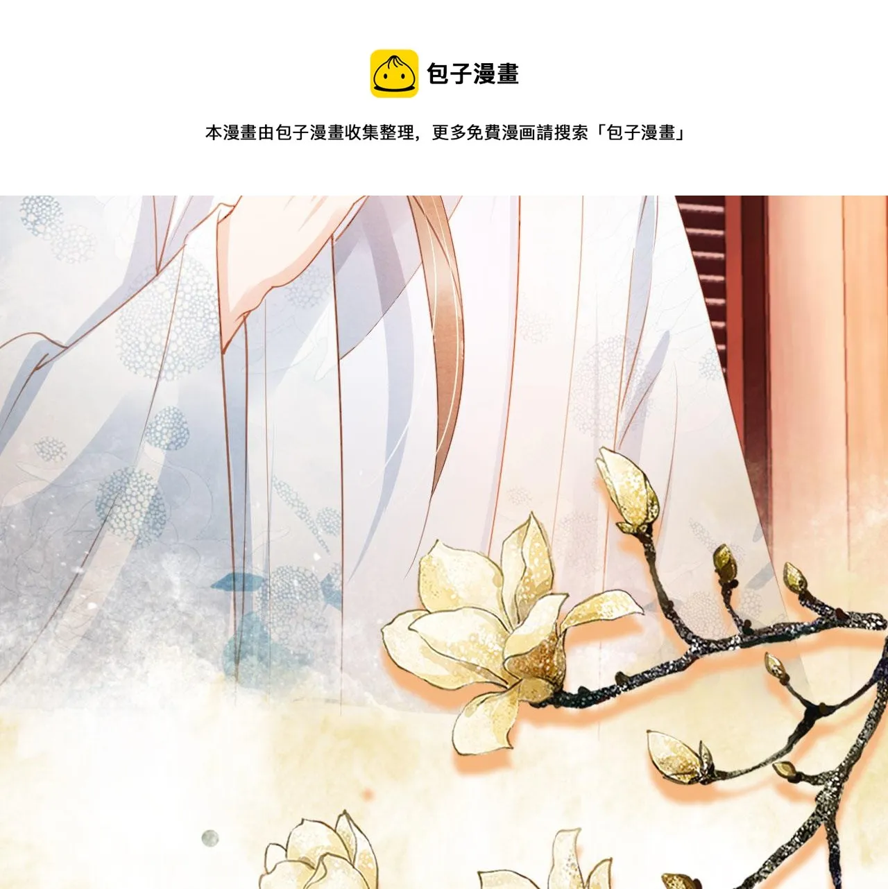 第62话 跟我走 第61页