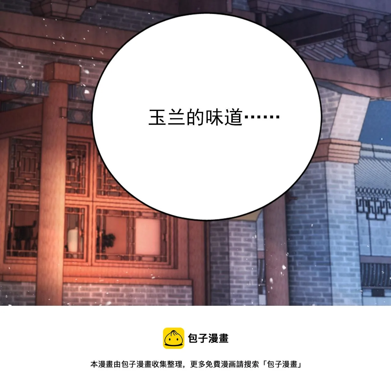 第62话 跟我走 第65页
