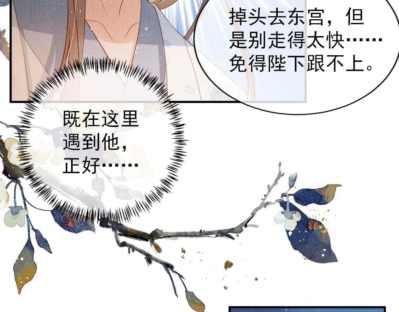 第62话 跟我走 第72页