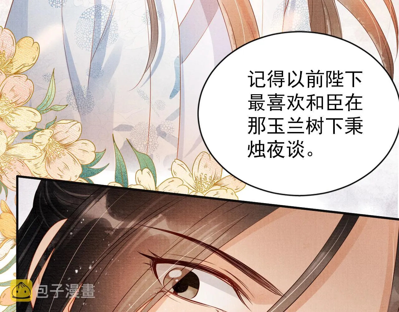 第62话 跟我走 第79页