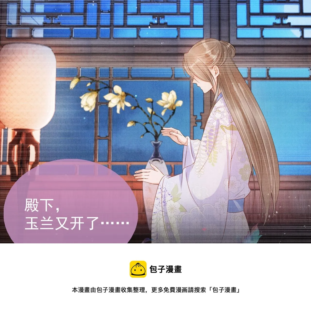 第62话 跟我走 第81页