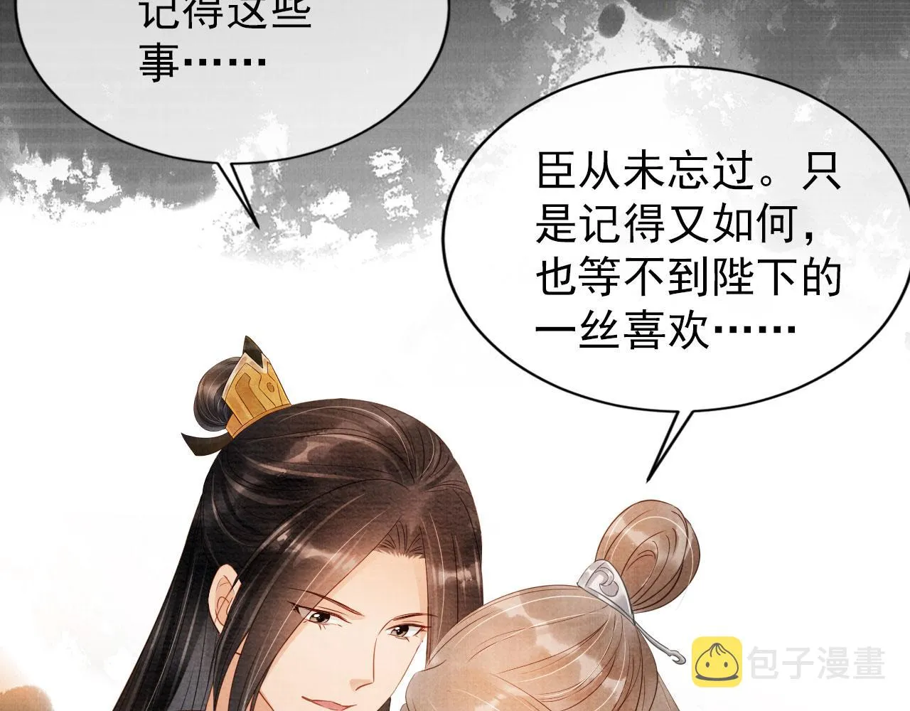 第62话 跟我走 第83页